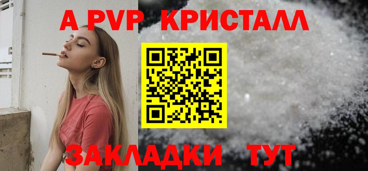 Alpha PVP крисы CK  Вход с VPN  Нурлат  A PVP СК  Альфа ПВП крисы CK 