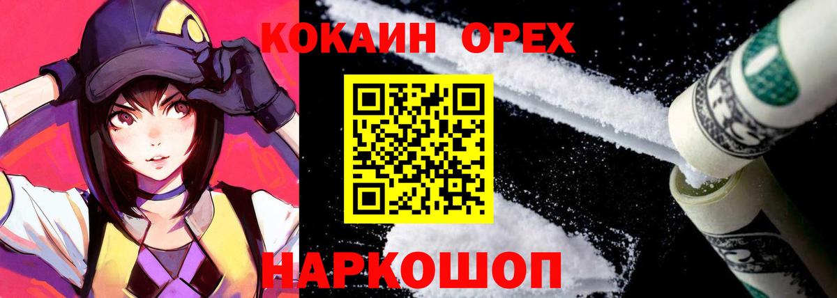 Cocaine 97%  Вход с VPN  Cocaine  Cocaine FishScale  купить наркотики сайты  Нурлат 