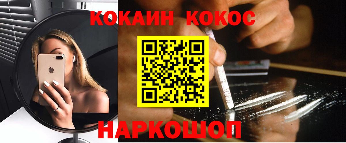 COCAIN VHQ Нурлат