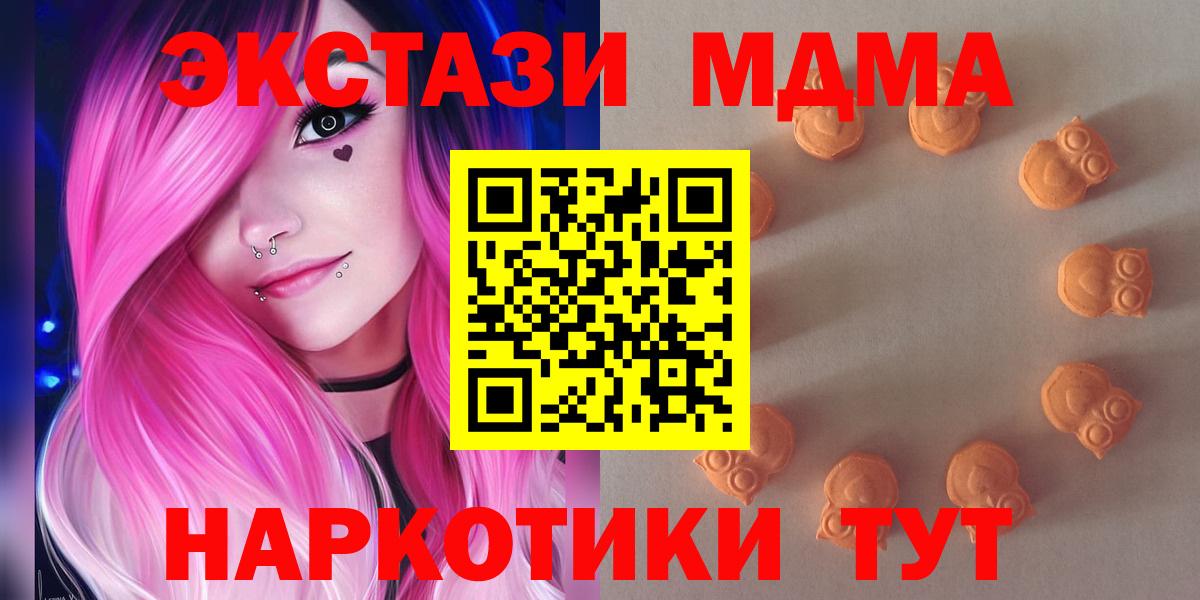 ЭКСТАЗИ таблы Нурлат