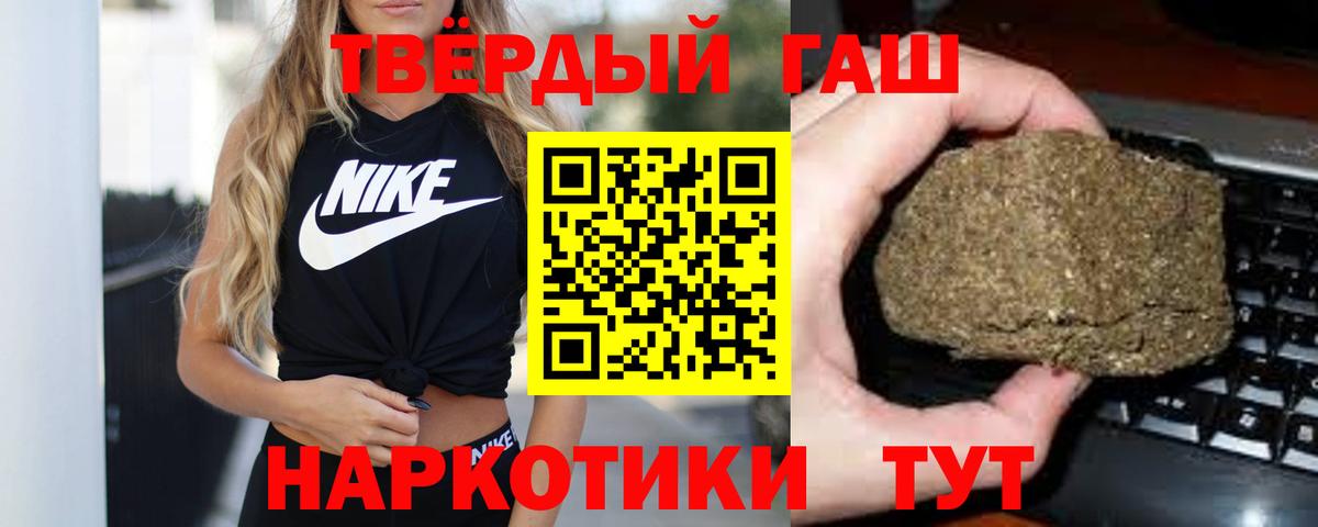 ГАШ Ice-O-Lator  Вход с VPN  Нурлат  ГАШИШ Cannabis 