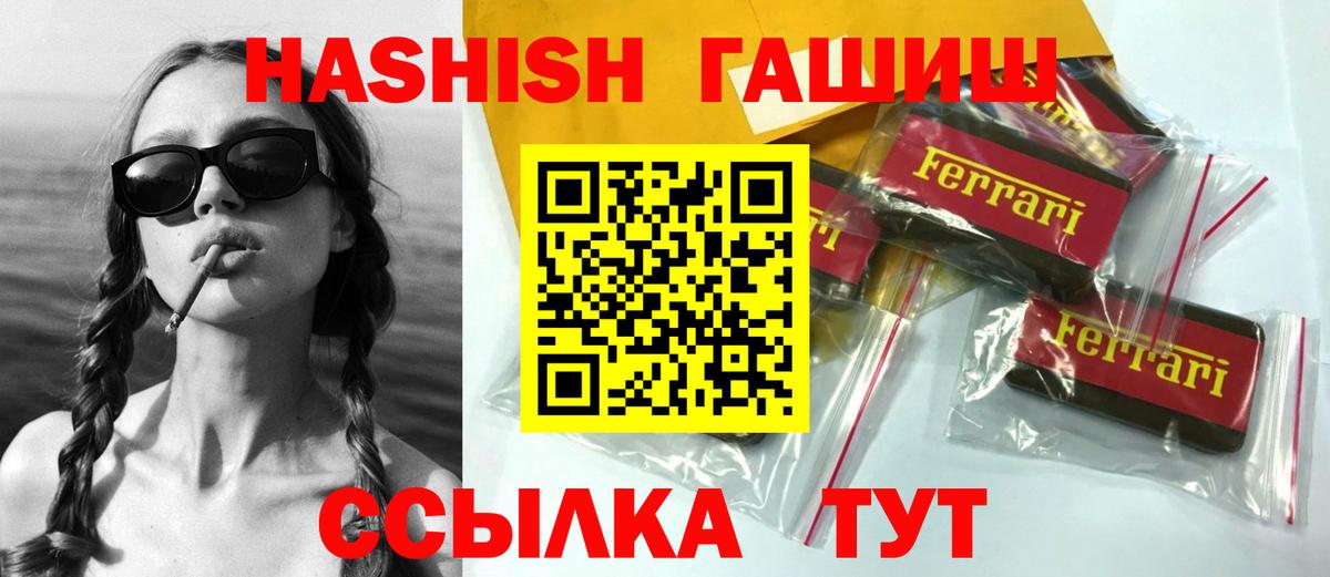 ГАШ VHQ Нурлат
