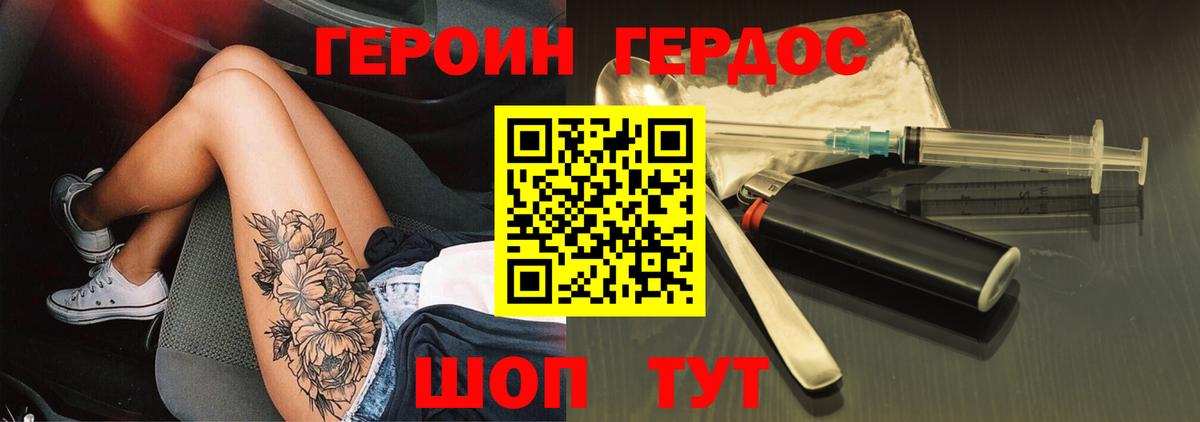 ГЕРОИН гречка Нурлат