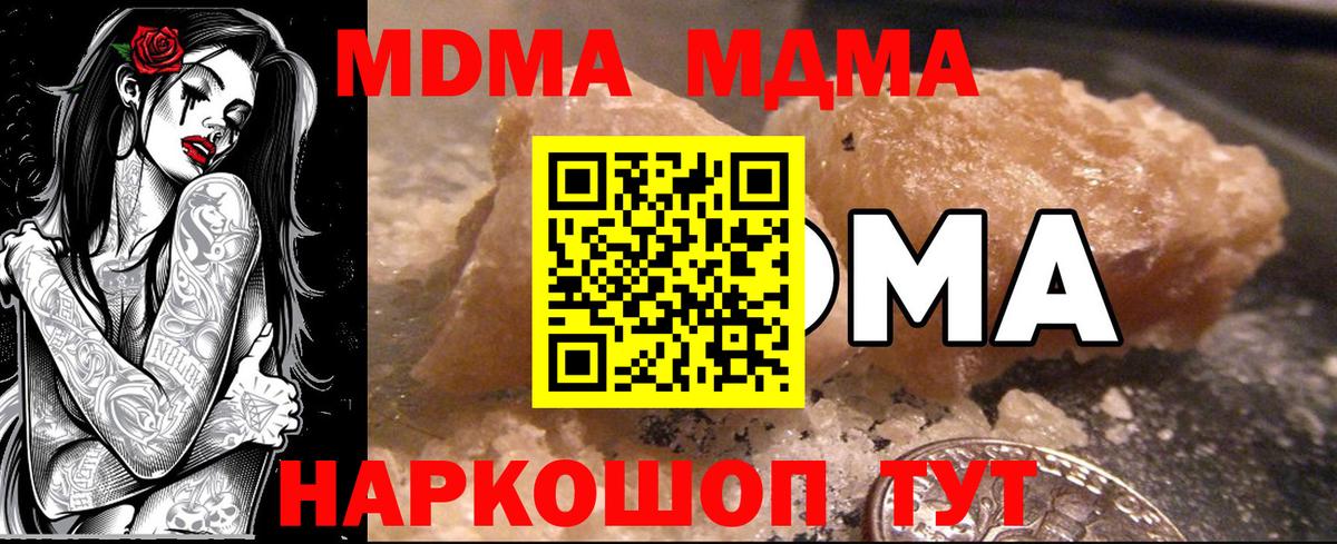 Нурлат  АМФ кристаллы  Конопля  ТГК  Меф кристаллы  Вход с VPN  Кокаин  Гашиш 