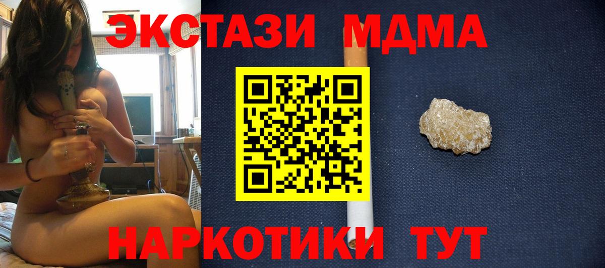 МДМА кристаллы Нурлат