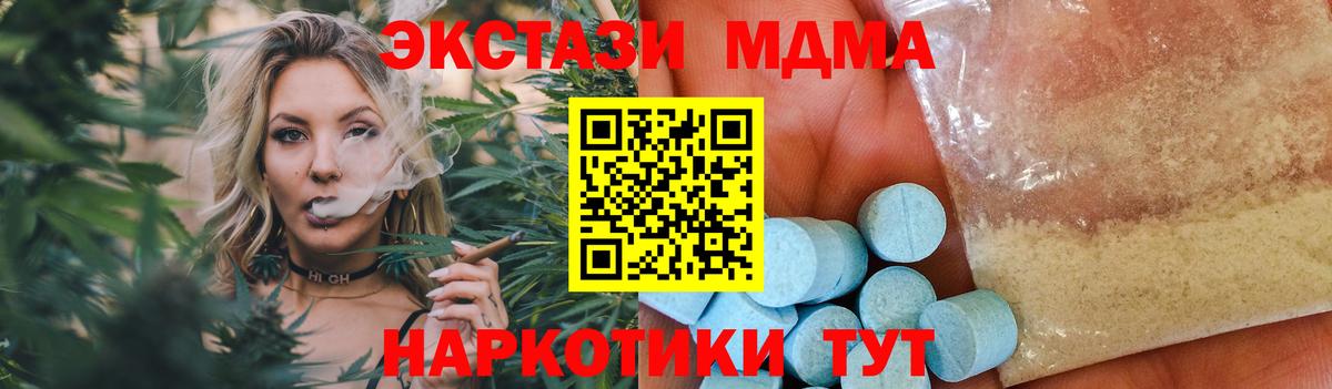 Нурлат  MDMA кристаллы  Вход с VPN  МДМА  MDMA crystal 