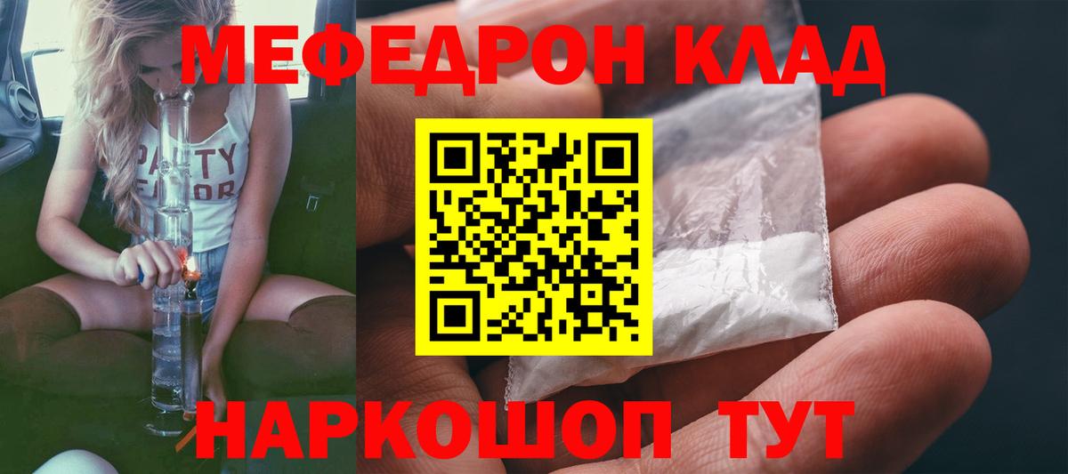 МЕФ Нурлат