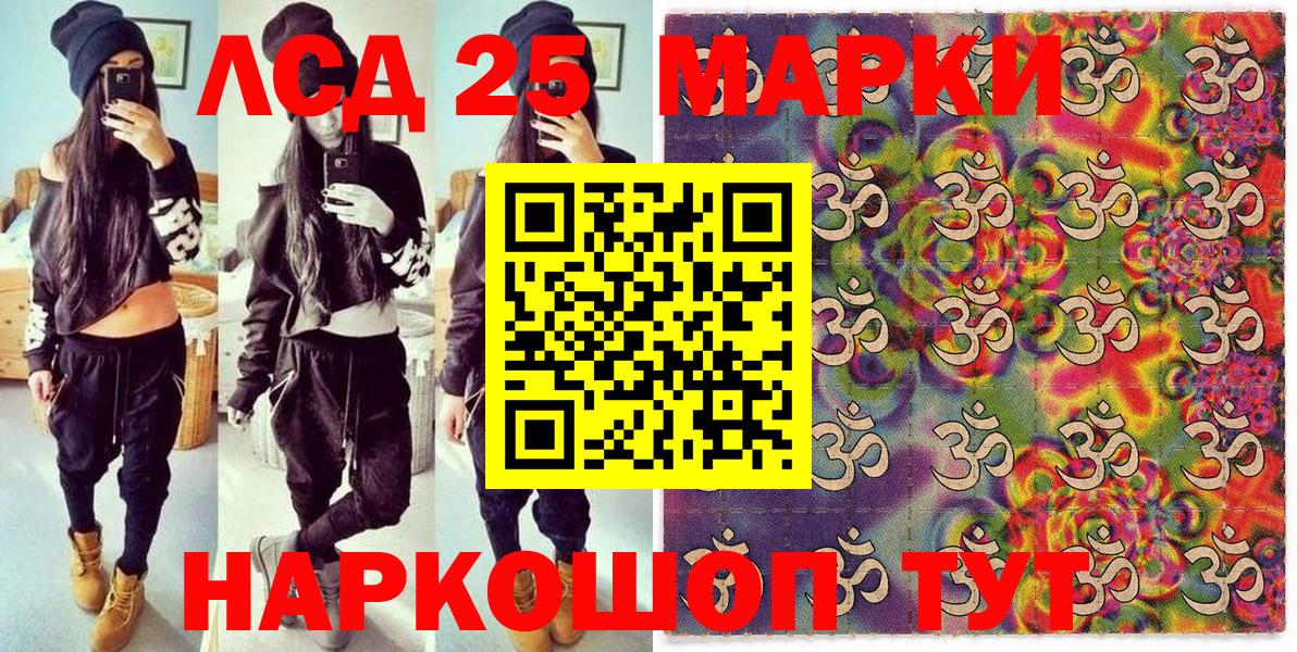 Марки 25I-NBOMe 1,5мг Нурлат