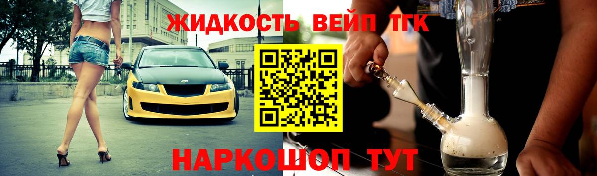 ТГК Wax Нурлат
